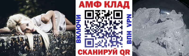 Amphetamine Розовый Гдов