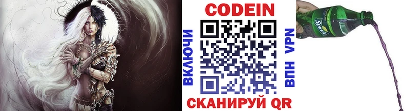 где продают   Гдов  Кодеиновый сироп Lean Purple Drank 