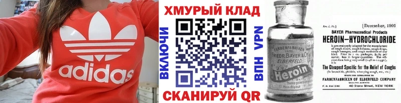 дарнет шоп  гидра онион  Героин хмурый  Гдов 