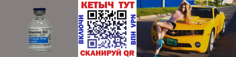 магазин    Гдов  КЕТАМИН VHQ 