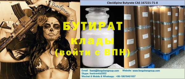 стафф Верхний Тагил