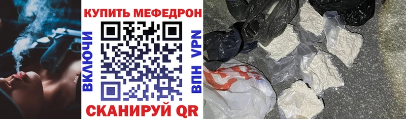 МЕФ VHQ  где продают   Гдов 