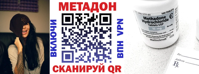 Метадон белоснежный  Гдов 